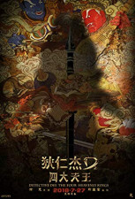 Detective Dee: The Four Heavenly Kings (2018)